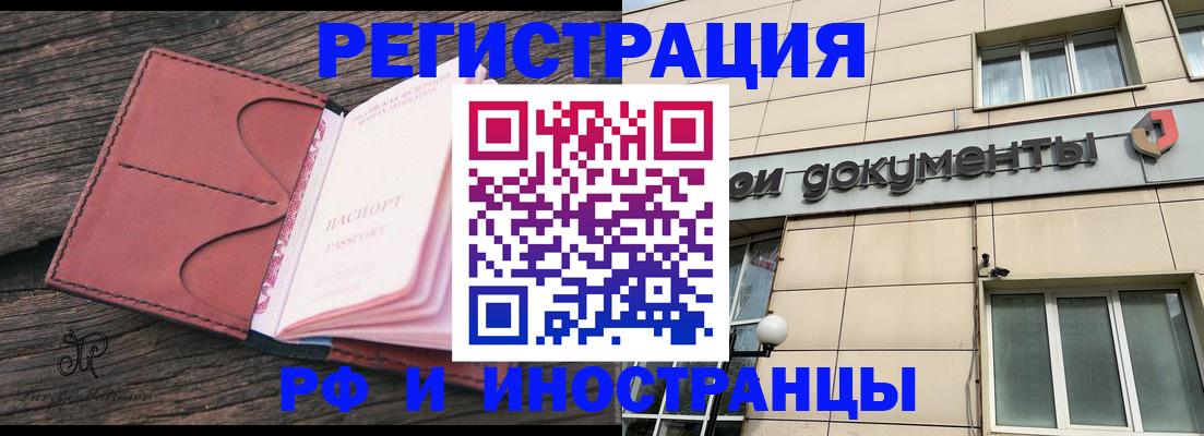 прописка для кредита в Омской области