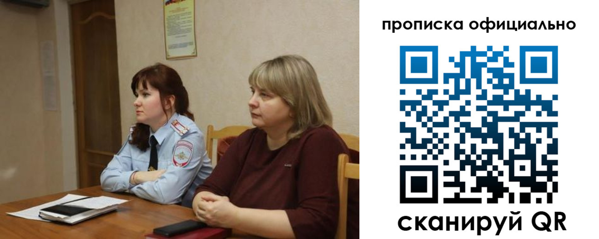 временная регистрация гарантия в Омской области