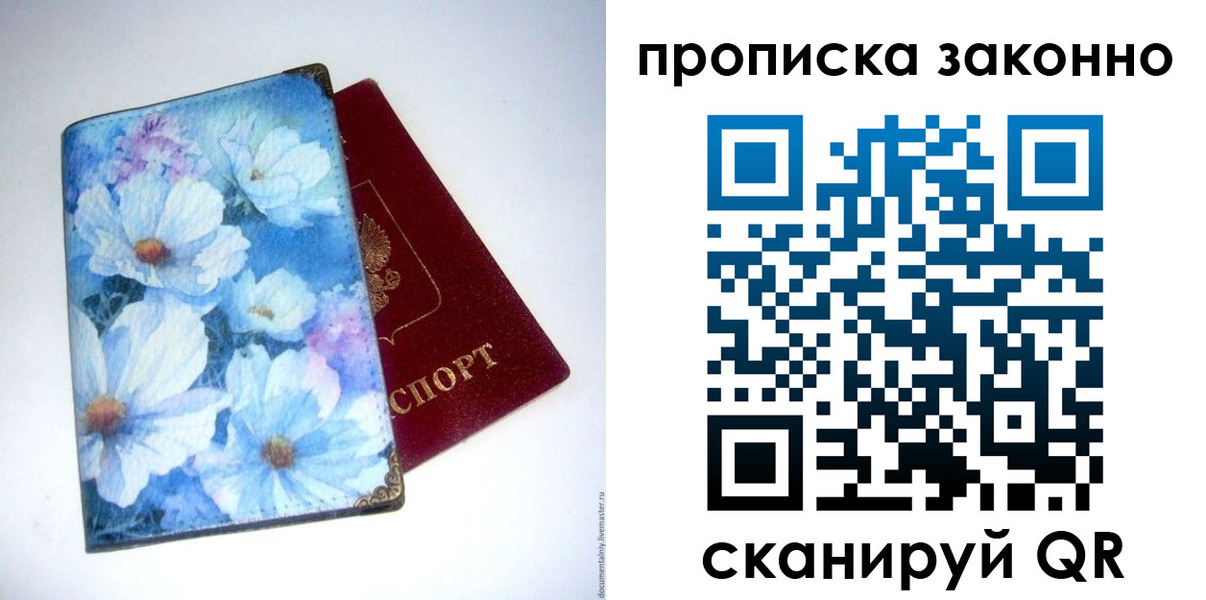 временная регистрация в Омской области