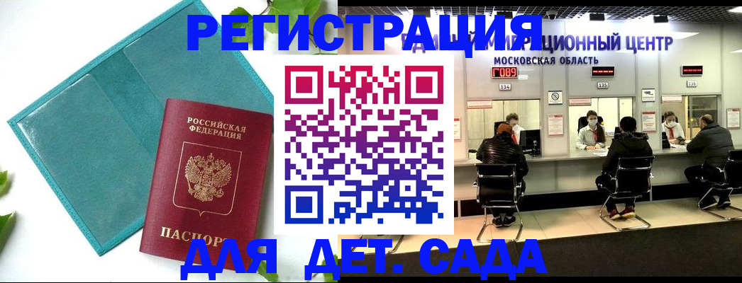 регистрация в Омской области
