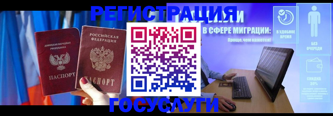 временная регистрация недорого в Омской области