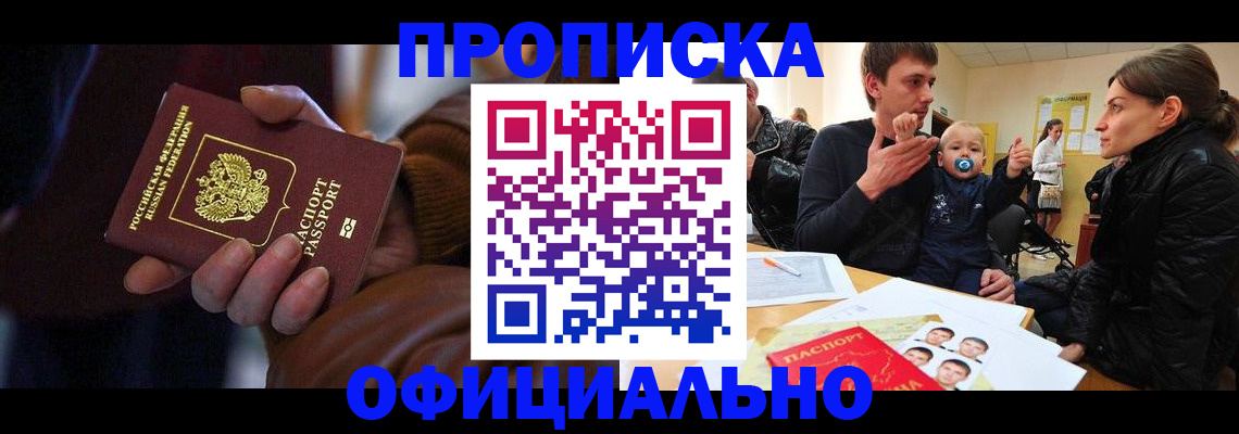 временная регистрация 2025 в Омской области