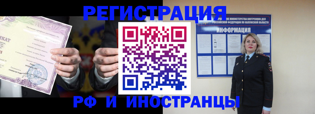 прописка для кредита в Омской области