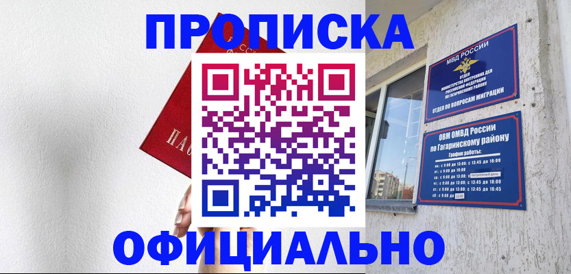 найти адрес прописки в Омской области