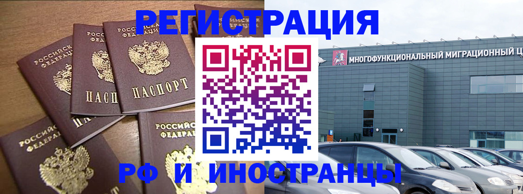временная регистрация госуслуги в Омской области
