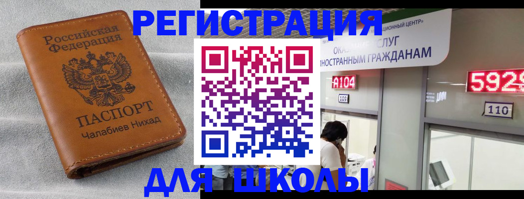 регистрация в Омской области